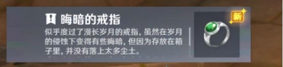 单机游戏,原神战祸不息成就完成方法 靖世九柱解谜攻略,游戏攻略