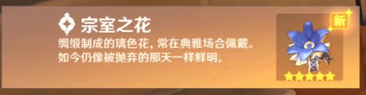 单机游戏,原神战祸不息成就完成方法 靖世九柱解谜攻略,游戏攻略