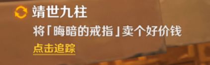 单机游戏,原神战祸不息成就完成方法 靖世九柱解谜攻略,游戏攻略