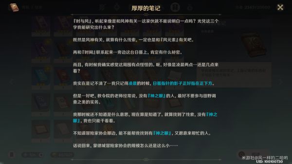 单机游戏,原神除了时间什么也没丢成就达成方法 孤岛日晷谜题攻略,游戏攻略