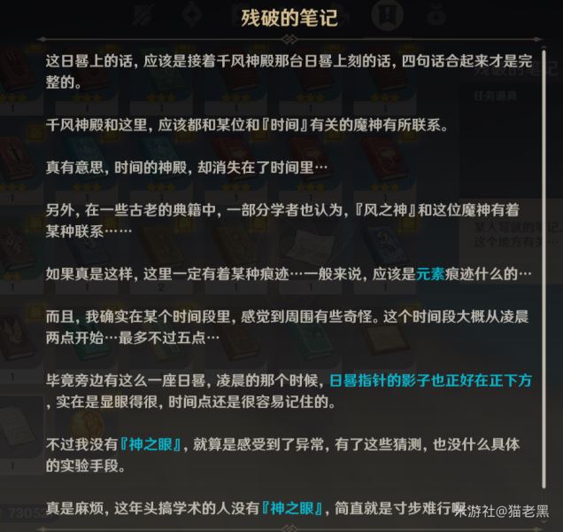 单机游戏,原神孤岛隐藏40级任务过法详解 孤岛隐藏任务攻略,游戏攻略