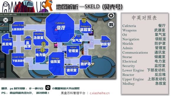 太空杀的米拉总部地图图片