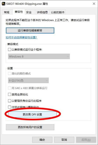 单机游戏,轩辕剑7全屏模式不能2k怎么办 轩辕剑7全屏高分辨率设置方法,游戏攻略