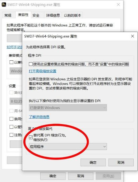 单机游戏,轩辕剑7全屏模式不能2k怎么办 轩辕剑7全屏高分辨率设置方法,游戏攻略