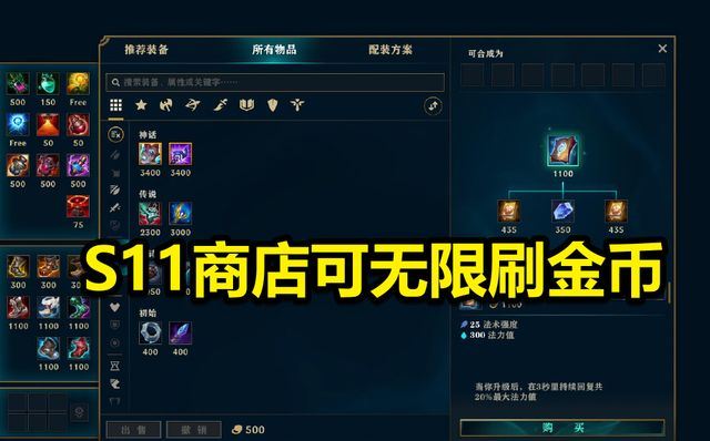 英雄联盟S11无限刷钱bug方法 LOL刷钱bug教学