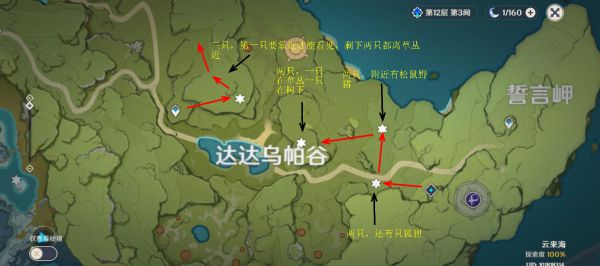 原神怎么抓晶蝶 抓晶蝶技巧与路线介绍