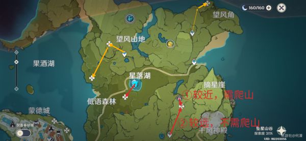 原神蒲公英快速收集路线推荐