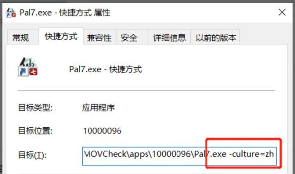 仙剑奇侠传7英文界面怎么切换成中文 英文界面切换中文方法