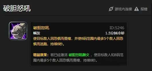 魔兽世界9.27鼠标指向目标破胆宏 无需选中目标