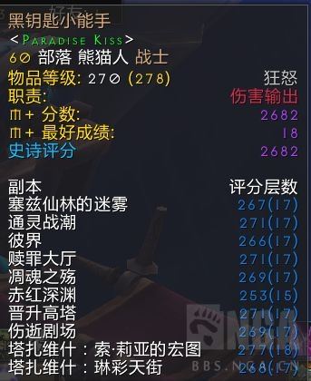 魔兽世界9.27鼠标提示大秘境评分wa 显示总分/每个副本分数