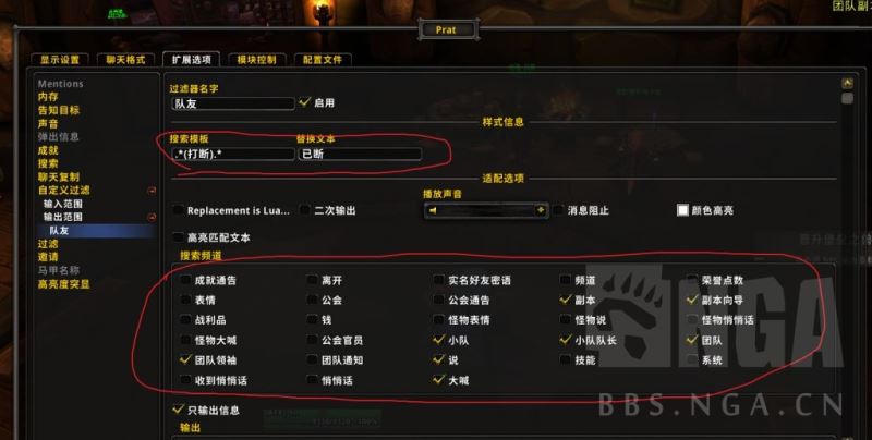 魔兽世界9.27打断喊话不烦人版wa 成功打断只说一句白字已断