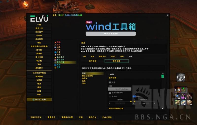 魔兽世界9.27更新插件后报错的临时解决方法 windtools报错