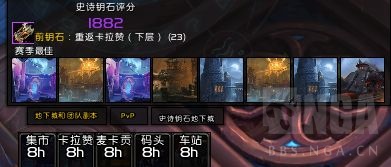 魔兽世界暗影国度S4传送门WA 支持点击图标自动传送