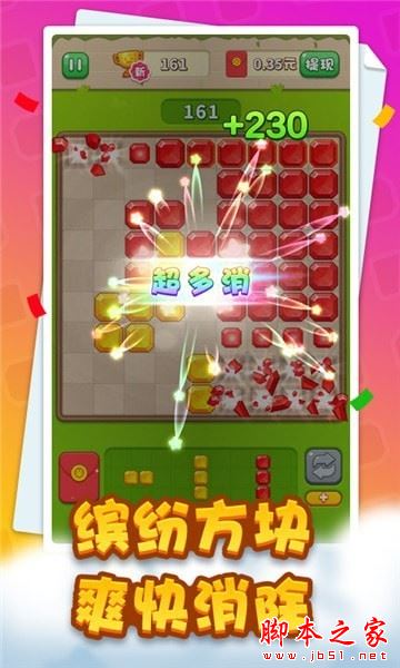 梦幻拼拼乐 for Android V1.0.0 安卓手机版