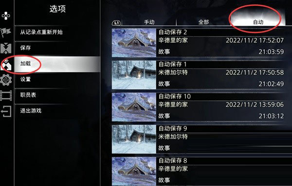 战神诸神黄昏卡关怎么办 战神诸神黄昏卡关BUG解决方法