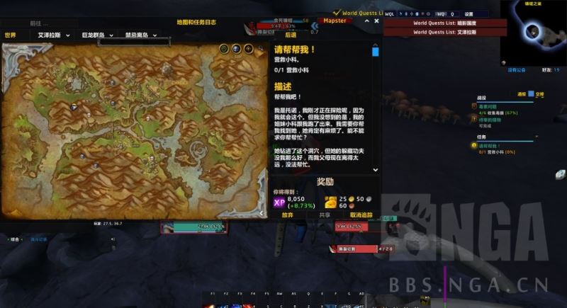 魔兽世界10.0请帮帮我任务怎么做 请帮帮我任务攻略