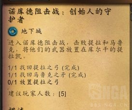 魔兽世界10.0提拉之弓放在哪里 wow10.0诺库德阻击战提拉之弓放置