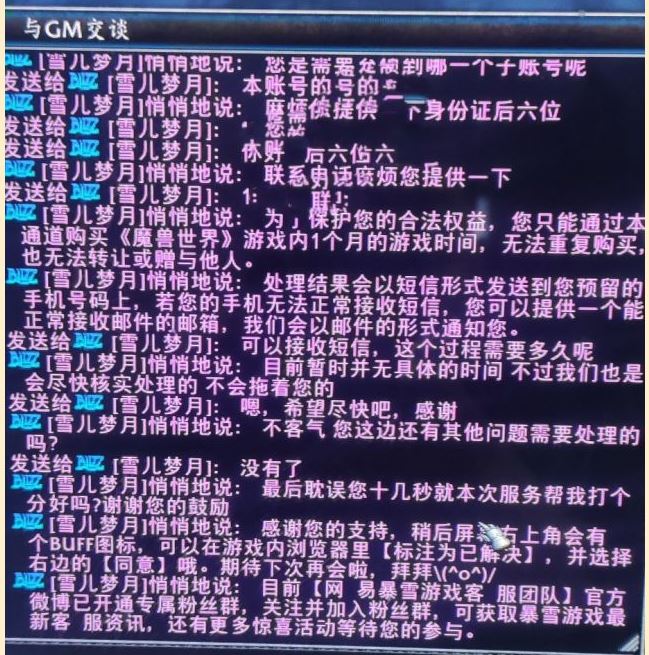 魔兽世界月卡怎么冲 wow怀旧服正式服冲月卡方法