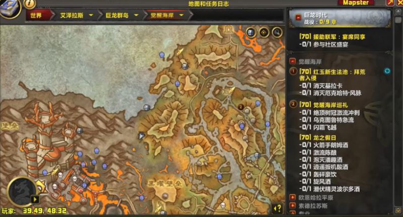 魔兽世界10.0酣睡的界螺之壳坐骑怎么得 wow酣睡的界螺之壳坐骑获