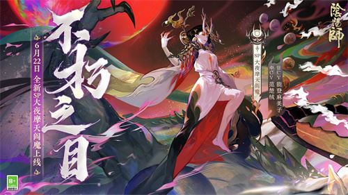 阴阳师哪些式神值得培养 2023阴阳师最值得培养的式神