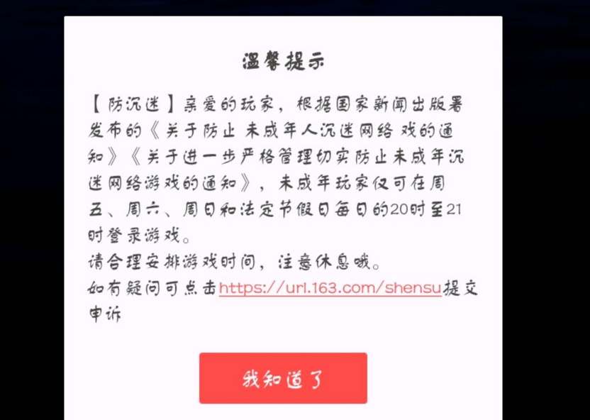 光遇人脸识别失败怎么申诉 人脸识别失败申诉教程