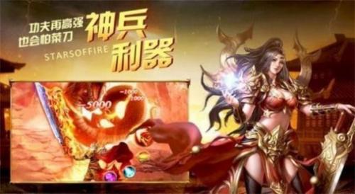 盟重英雄之初心冰雪传奇 for android v1.0.0 安卓版