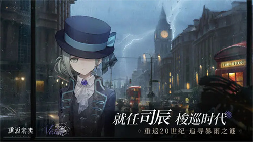 重返未来1999安卓和ios玩家能一起玩吗 安卓ios数据互通机制介绍