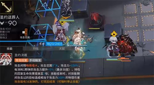 明日方舟圣约送葬人专精技能怎么选择 圣约送葬人技能专三推荐