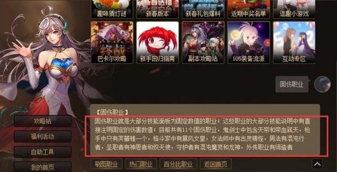 dnf固伤职业怎么选 2023固伤职业介绍