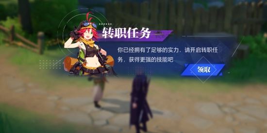 晶核魔导士转职任务怎么完成 魔导士转职任务攻略