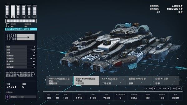 星空新手怎么造船 新手造船攻略