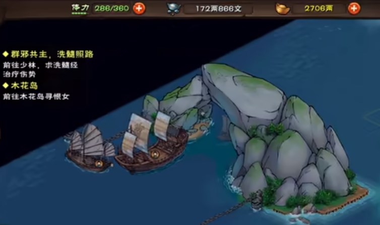 烟雨江湖镇派寒汐任务怎么完成 归云岛镇派寒汐支线任务流程