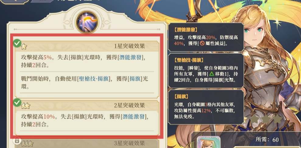 铃兰之剑歌洛莉亚技能加点怎么选 歌洛莉亚技能加点推荐
