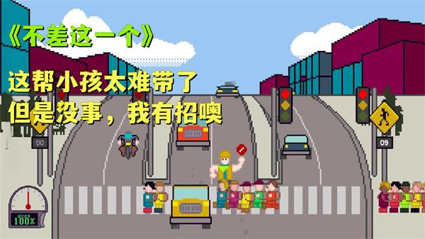 小朋友过马路模拟器手游下载