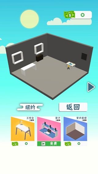 维修大师3D游戏官方版