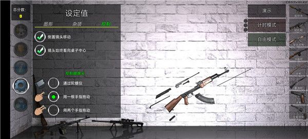 武器拆解游戲下載安裝