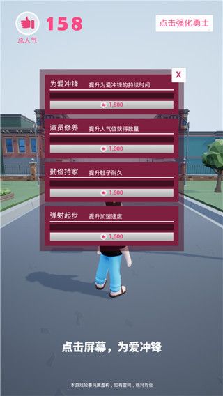 為愛(ài)沖鋒的勇士官方版下載