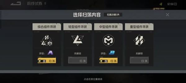 钢岚氪金要怎么花钱好 最佳氪金建议