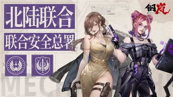 钢岚角色强度排行榜 机师强度节奏榜最新