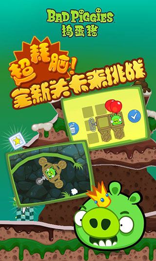 搗蛋豬官方正版下載