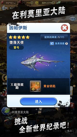 釣魚發(fā)燒友最新版本