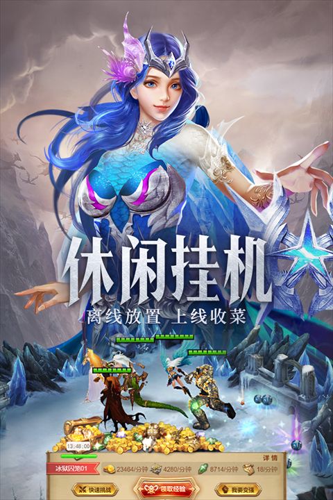 守护神域九游版(角色扮演手游)v8.03安卓手机版的图册