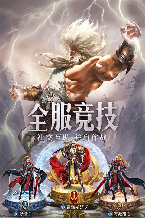 守护神域九游版(角色扮演手游)v8.03安卓手机版的图册