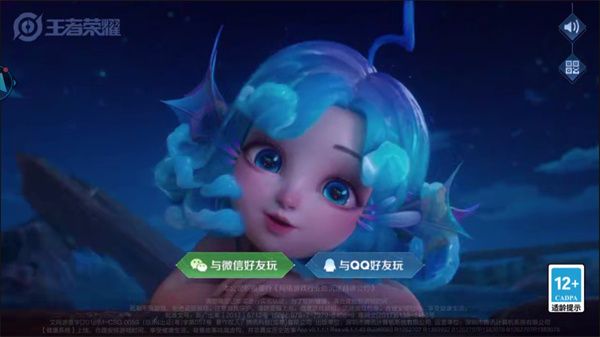 王者荣耀云游戏官方正版
