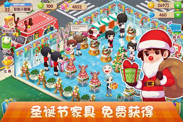 夢(mèng)幻蛋糕店游戲下載官方版