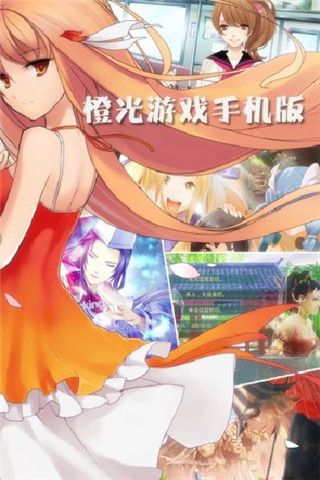 橙光游戏app官方下载