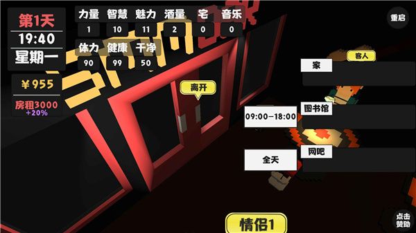 屬性與生活游戲下載手機版