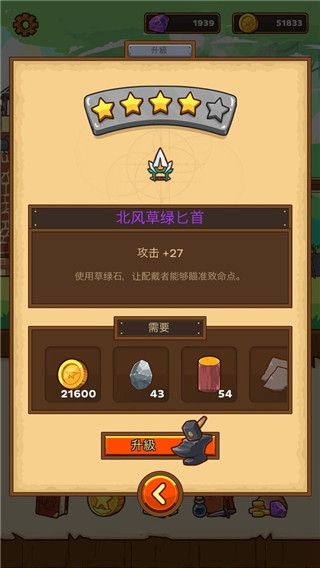快遞騎士中文版下載安裝