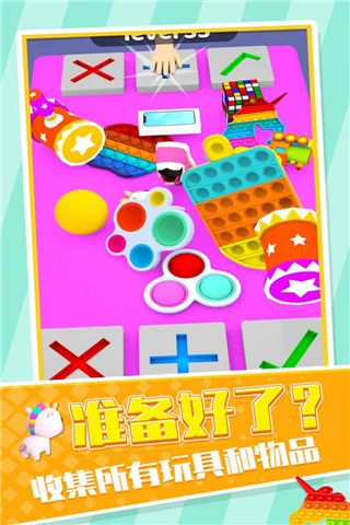 玩具交易大師游戲下載
