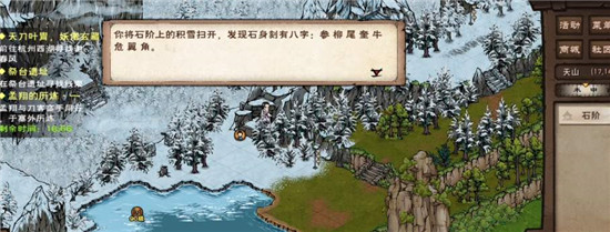 烟雨江湖顾离的钥匙任务图文通关解析 顾离的钥匙任务攻略